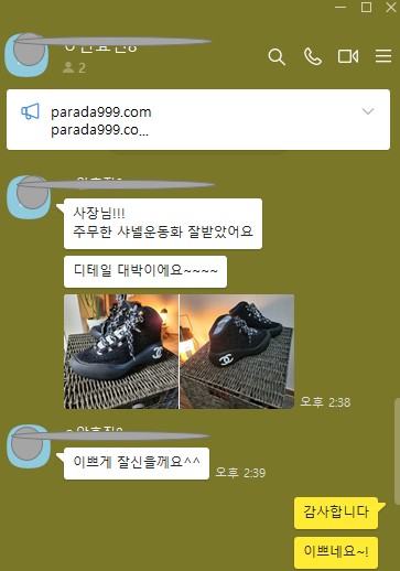 샤넬 스니커즈