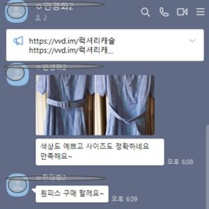 구찌 원피스