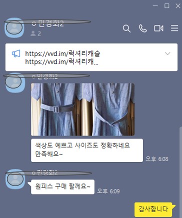 구찌 원피스
