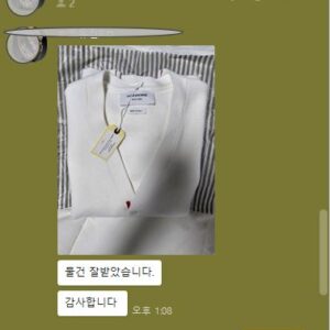 톰브라운 가디건