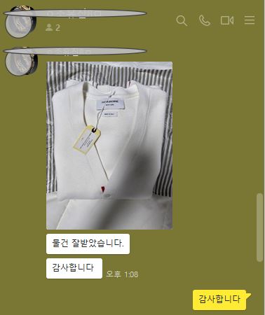 톰브라운 가디건