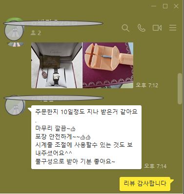 까르띠에 시계 25mm + BOX