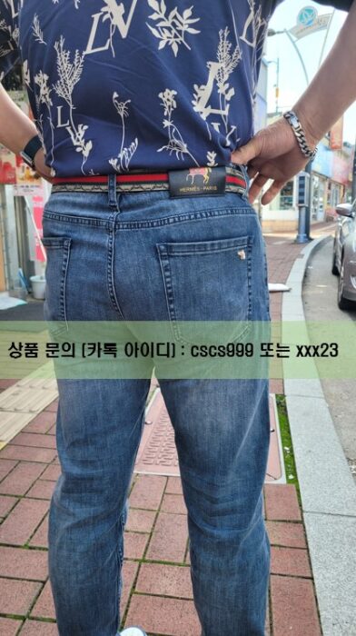 에르메스 홀스 파츠로고 스판데님진 커스텀 2