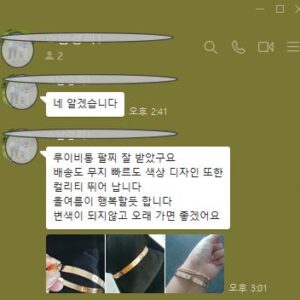루이비통 팔찌