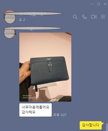 에르메스 클러치
