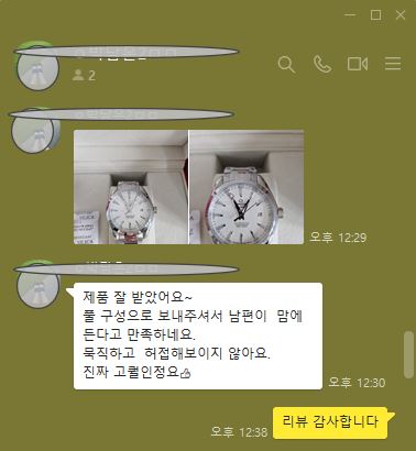 오메가 시계