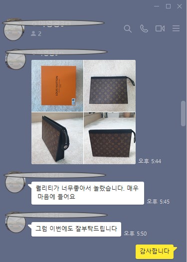 루이비통 클러치
