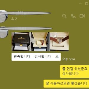 파텍필립 시계 + 박스
