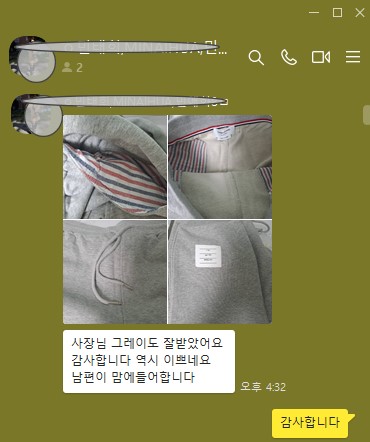 톰브라운 시그니처 4BAR 스웻바지