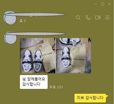 루이비통 스니커즈