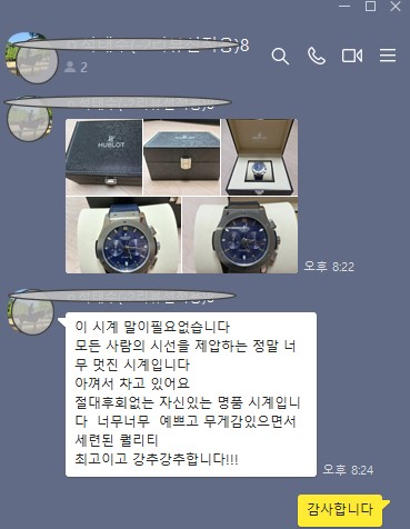 위블로 클래식 퓨전 블루다이얼