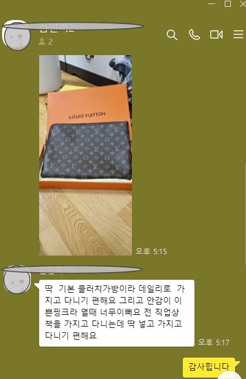 루이비통 클러치
