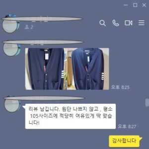 톰브라운 가디건