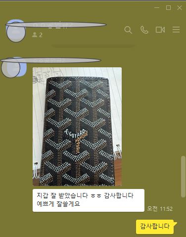고야드 여권지갑