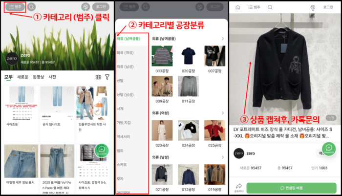 [정보] 명품 제작 공장별 원본사진앨범 안내 (더 많은 상품 보러가기)