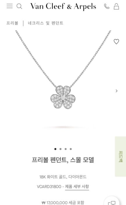 반클리프 스몰팬던트 풀세팅 프리볼 목걸이 레플리카 미러급 SA급 S급 고퀄리티 최상급 하이엔드 악세사리 [여성] 2