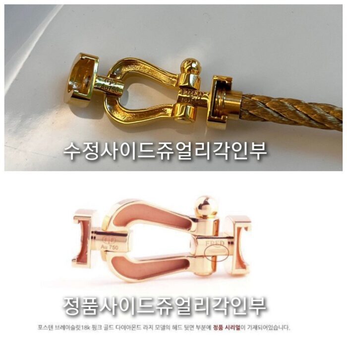 프레드 포스텐 와이어 팔찌 레플리카 미러급 SA급 S급 고퀄리티 최상급 하이엔드 악세사리 [남성여성공용] 9