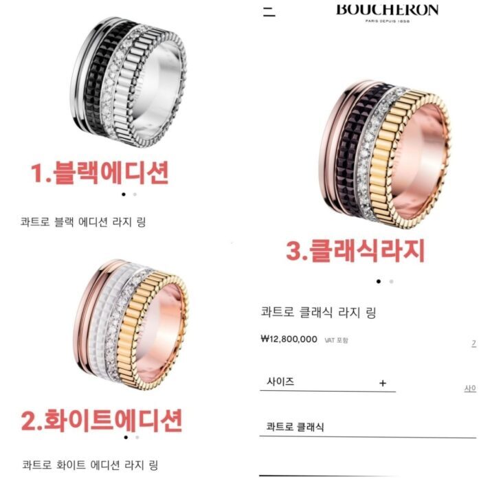 부쉐론 콰트로 라지링 반지 쥬얼리 레플리카 미러급 SA급 S급 고퀄리티 최상급 하이엔드 악세사리 [남성여성공용] 2