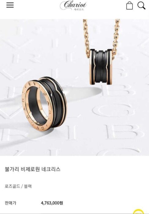 불가리 비제로원 애나멜 세라믹 목걸이 레플리카 미러급 SA급 S급 고퀄리티 최상급 하이엔드 악세사리 [남성여성공용] 3
