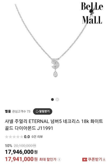 샤넬 이터널 넘버5 쥬얼리 목걸이 레플리카 미러급 SA급 S급 고퀄리티 최상급 하이엔드 악세사리 [여성] 2