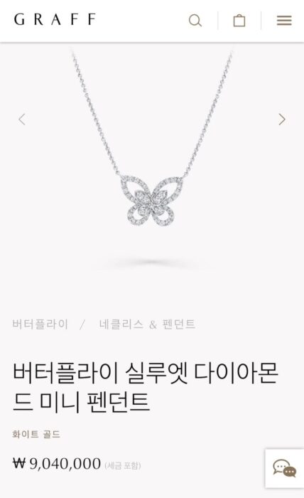 그라프 버터플라이실루엣 레플리카 미러급 SA급 S급 고퀄리티 최상급 하이엔드 악세사리 [여성] 2