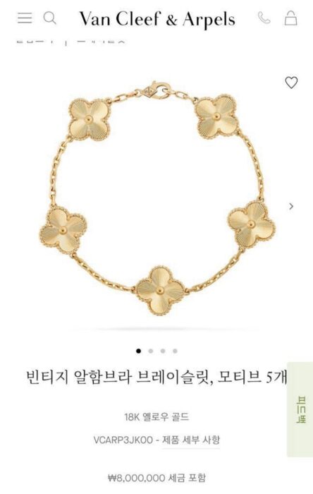 반클리프 기요세 빈티지 5모티브 팔찌 레플리카 미러급 SA급 S급 고퀄리티 최상급 하이엔드 악세사리 [여성] 2