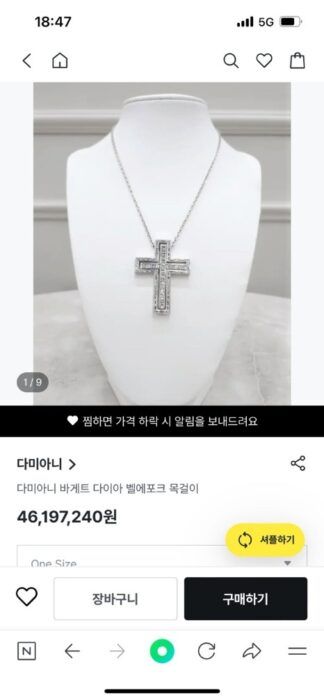 다미아니 벨에포크 바게트컷 목걸이 레플리카 미러급 SA급 S급 고퀄리티 최상급 하이엔드 악세사리 [남성여성공용] 5