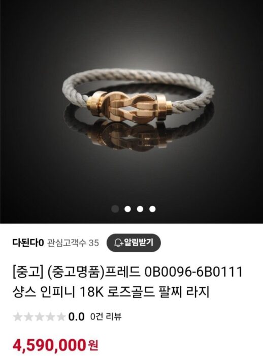 프레드 샹스 인피니 라지 와이어 팔찌 레플리카 미러급 SA급 S급 고퀄리티 최상급 하이엔드 악세사리 [남성여성공용] 2