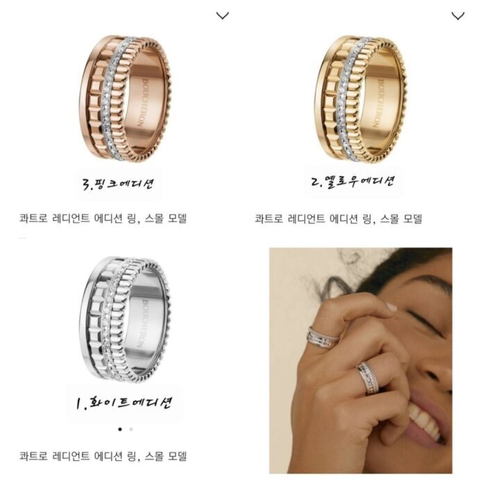 부쉐론 콰트로 레디언트 스몰 링 반지 레플리카 미러급 SA급 S급 고퀄리티 최상급 하이엔드 악세사리 [남성여성공용] 2