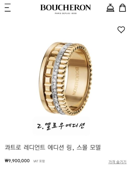 부쉐론 콰트로 레디언트 스몰 링 반지 레플리카 미러급 SA급 S급 고퀄리티 최상급 하이엔드 악세사리 [남성여성공용] 4
