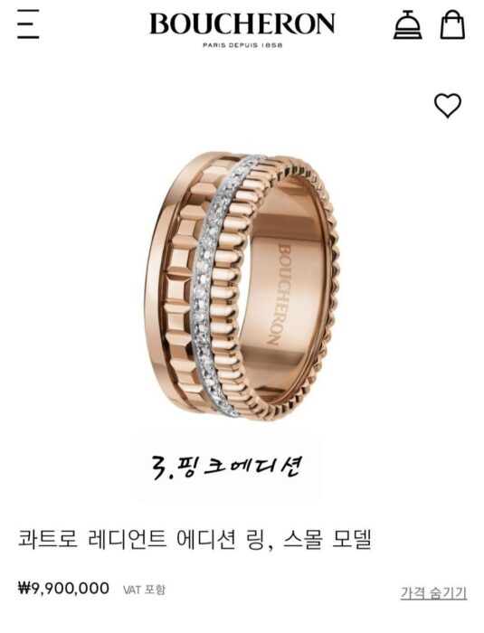 부쉐론 콰트로 레디언트 스몰 링 반지 레플리카 미러급 SA급 S급 고퀄리티 최상급 하이엔드 악세사리 [남성여성공용] 5