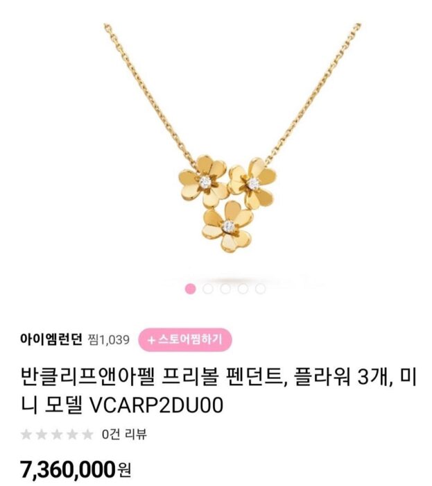반클리프 프리볼3플라워 목걸이 레플리카 미러급 SA급 S급 고퀄리티 최상급 하이엔드 악세사리 [여성] 2