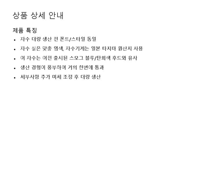 발렌시아가 자수 후드 집업 워싱 블랙 오버사이즈 레플리카 미러급 SA급 S급 고퀄리티 하이엔드 최상급 의류 [남성여성공용] 14