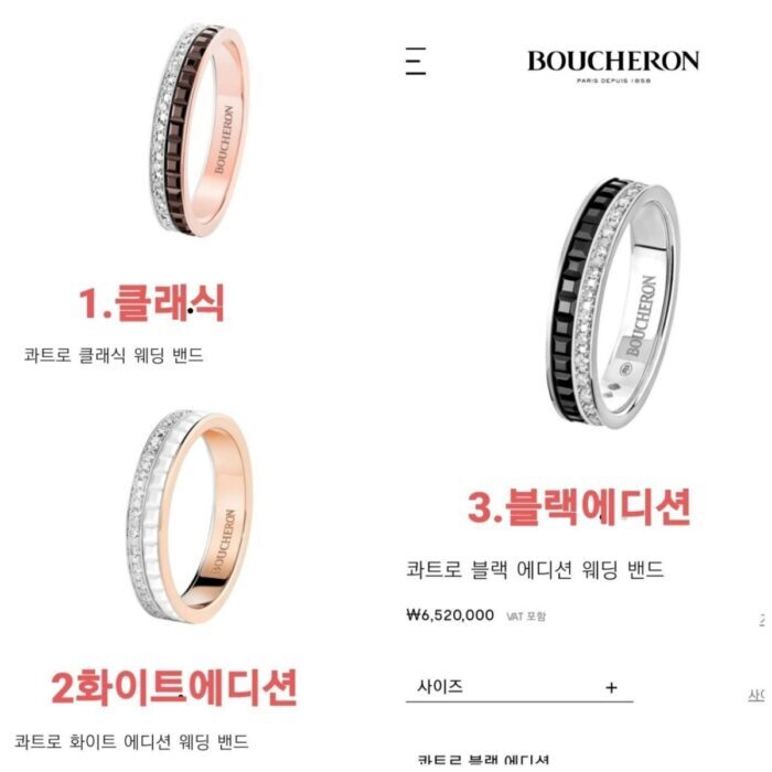 부쉐론 웨딩 밴드링 반지 레플리카 미러급 SA급 S급 고퀄리티 최상급 하이엔드 악세사리 [남성여성공용] 2