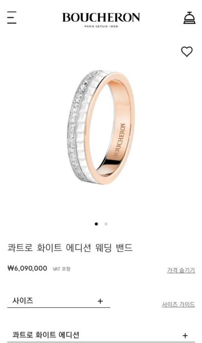 부쉐론 웨딩 밴드링 반지 레플리카 미러급 SA급 S급 고퀄리티 최상급 하이엔드 악세사리 [남성여성공용] 4