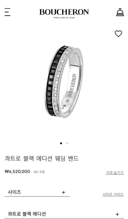 부쉐론 웨딩 밴드링 반지 레플리카 미러급 SA급 S급 고퀄리티 최상급 하이엔드 악세사리 [남성여성공용] 5