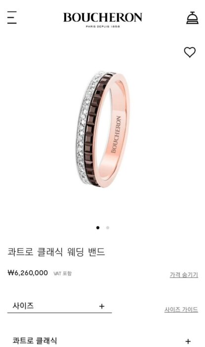 부쉐론 웨딩 밴드링 반지 레플리카 미러급 SA급 S급 고퀄리티 최상급 하이엔드 악세사리 [남성여성공용] 3