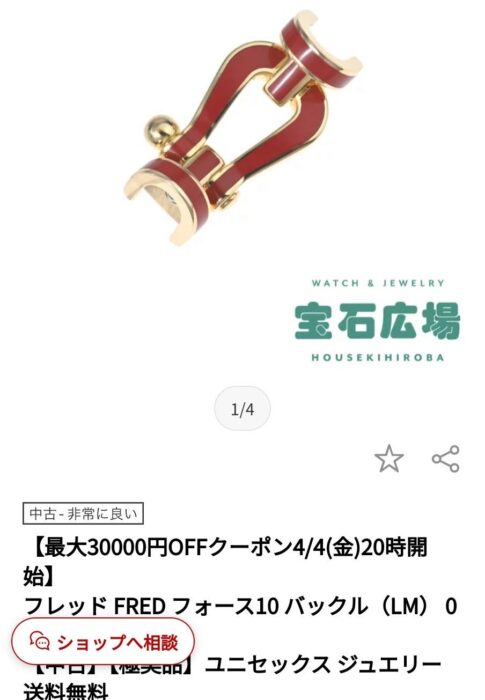 프레드 포스텐 애나멜 팔찌 레플리카 미러급 SA급 S급 고퀄리티 최상급 하이엔드 악세사리 [남성여성공용] 7