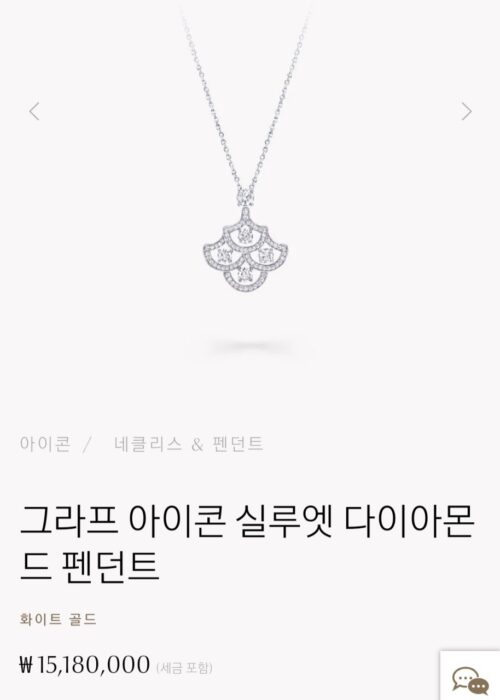 그라프 아이콘 실루엣 레플리카 미러급 SA급 S급 고퀄리티 최상급 하이엔드 악세사리 [여성] 2
