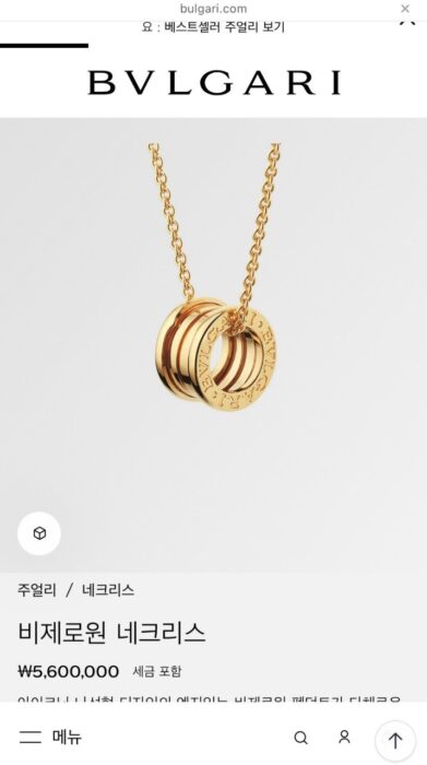 불가리 비제로원 목걸이 레플리카 미러급 SA급 S급 고퀄리티 최상급 하이엔드 악세사리 [남성여성공용] 2