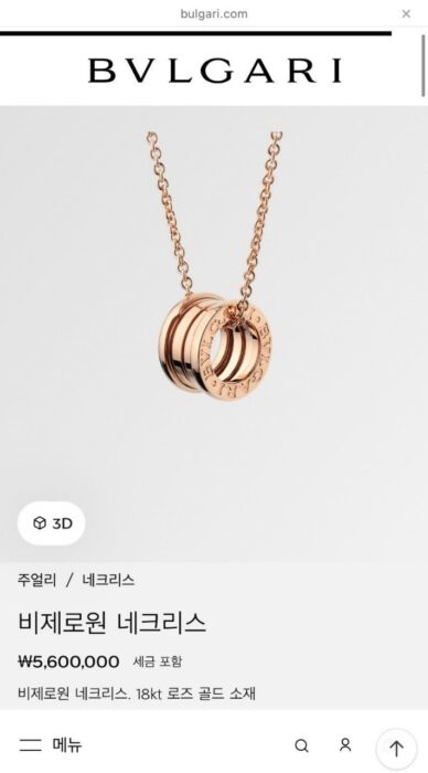 불가리 비제로원 목걸이 레플리카 미러급 SA급 S급 고퀄리티 최상급 하이엔드 악세사리 [남성여성공용] 3