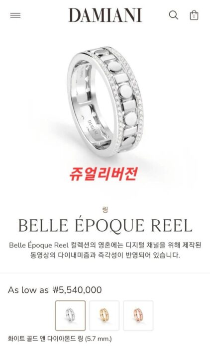 다미아니 벨에포크 릴 스몰 반지 레플리카 미러급 SA급 S급 고퀄리티 최상급 하이엔드 악세사리 [남성여성공용] 2