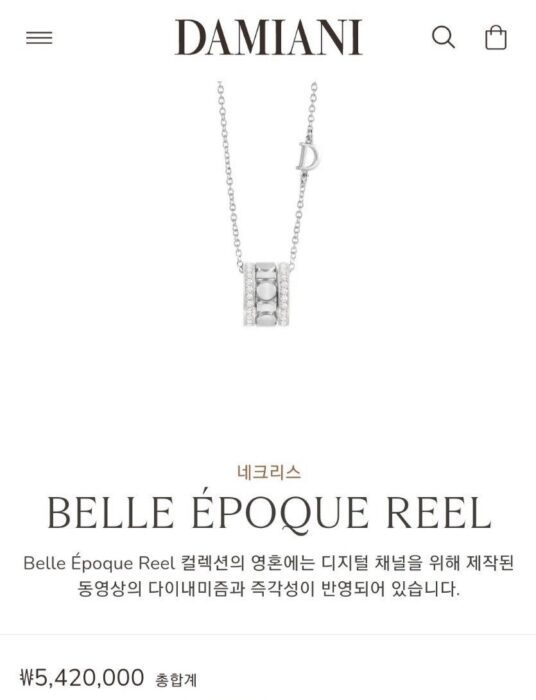 다미아니 벨에포크 릴 목걸이 레플리카 미러급 SA급 S급 고퀄리티 최상급 하이엔드 악세사리 [남성여성공용] 3