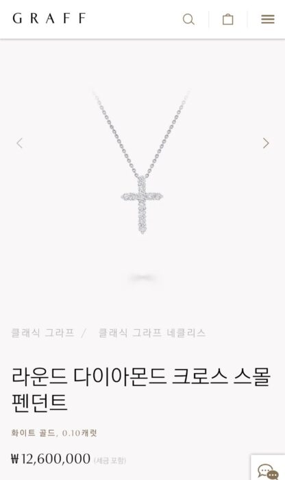 그라프 미니크로스 목걸이 레플리카 미러급 SA급 S급 고퀄리티 최상급 하이엔드 악세사리 [남성여성공용] 2