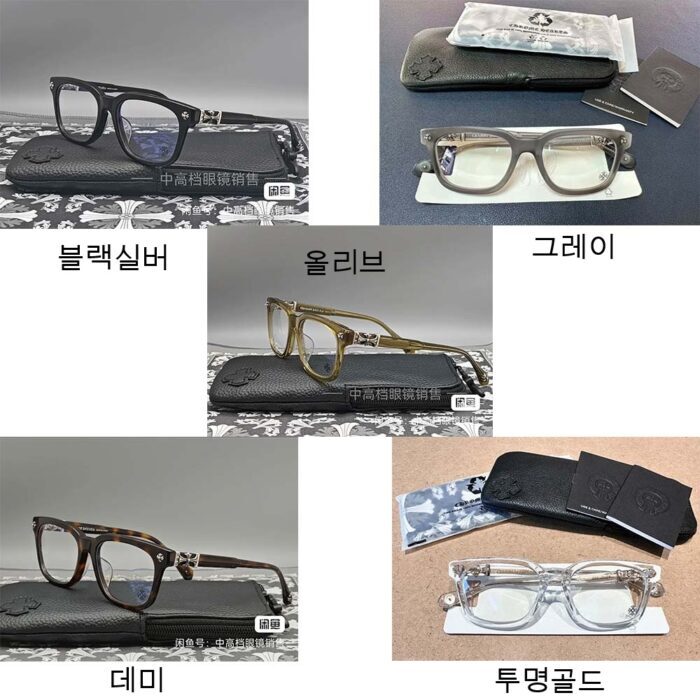 크롬하츠 콕스 어커 COX UCKER 925 실버 안경 5컬러 레플리카 미러급 SA급 S급 고퀄리티 최상급 하이엔드 악세사리 [남성여성공용]