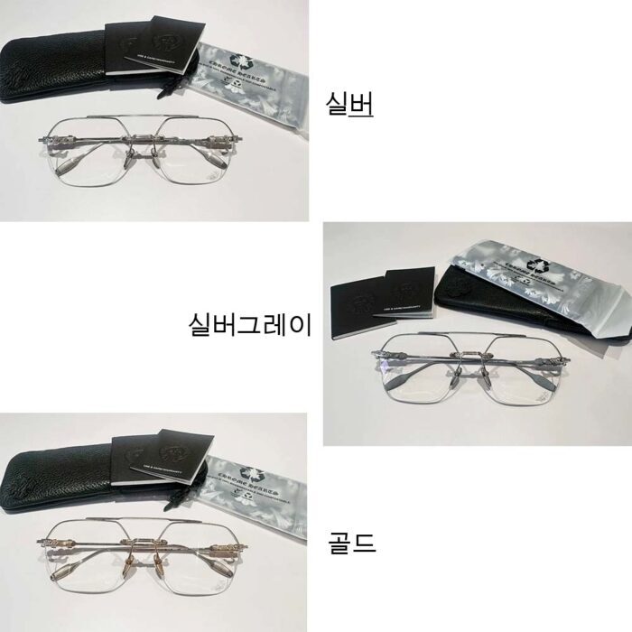 크롬하츠 플루이드 FLUID 이중 브리지 925 실버 안경 3컬러 레플리카 미러급 SA급 S급 고퀄리티 최상급 하이엔드 악세사리 [남성여성공용]