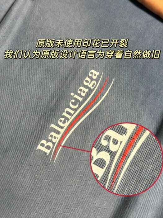 발렌시아가 스모키 블루 가먼트다잉 반팔티 레플리카 미러급 SA급 S급 고퀄리티 하이엔드 최상급 의류 [남성여성공용] 9