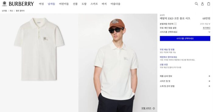 버버리 자수 폴로 반팔 카라티셔츠 (2 color) 레플리카 미러급 SA급 S급 고퀄리티 하이엔드 최상급 의류 [남성여성공용] - thebest 3