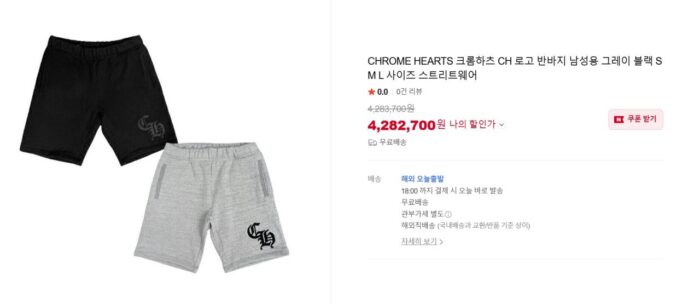 크롬하츠 CH 자수패치 반바지 (2 color) 레플리카 미러급 SA급 S급 고퀄리티 하이엔드 최상급 의류 [남성여성공용] - thebest 12