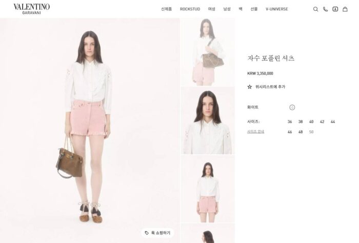 발렌티노 포플린 자수 셔츠블라우스 레플리카 미러급 SA급 S급 고퀄리티 하이엔드 최상급 의류 [여성] - thebest 2